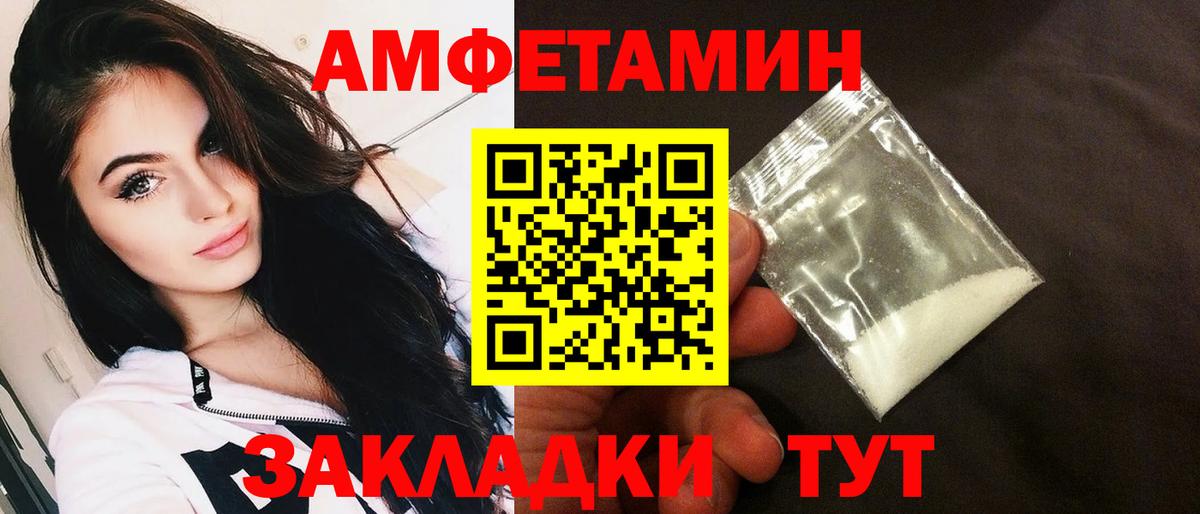 АМФЕТАМИН  Вход с VPN  Котлас  Amphetamine 97% 