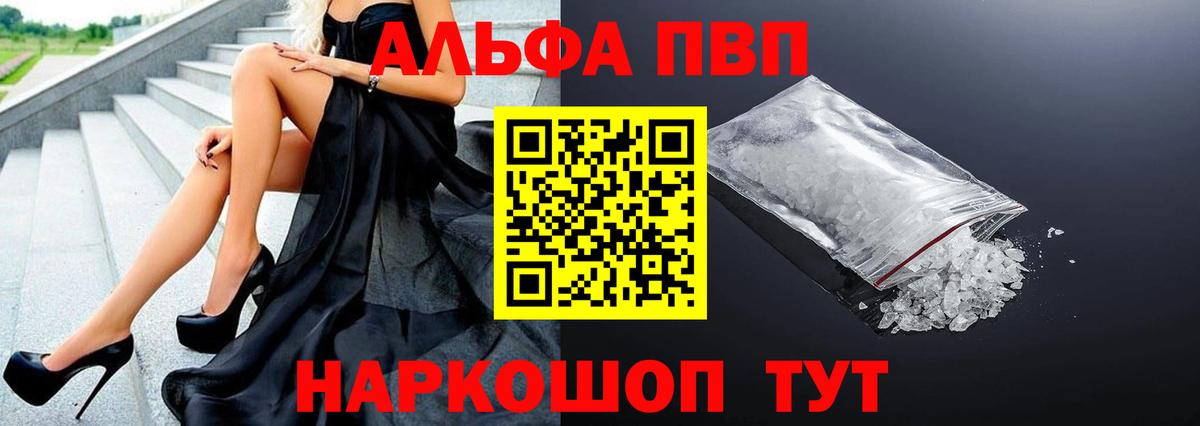 Alpha-PVP СК Котлас