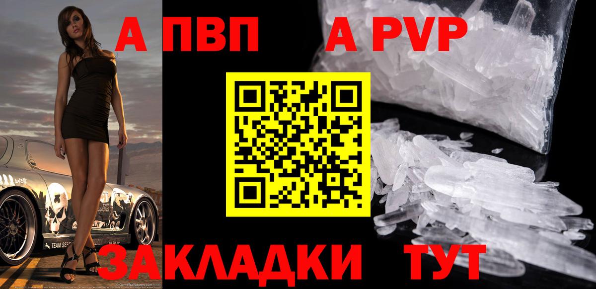 A-PVP  где найти наркотики  Котлас  Alpha PVP мука  A PVP СК  Вход с VPN 