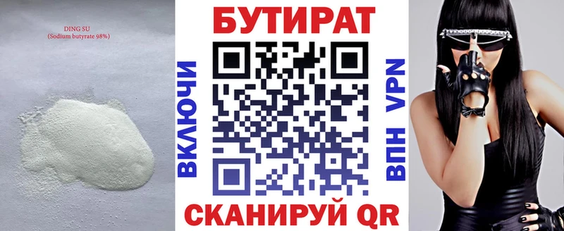 БУТИРАТ GHB  Котлас 