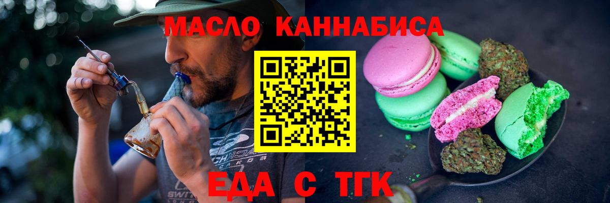 Cannafood марихуана  Вход с VPN  Котлас 