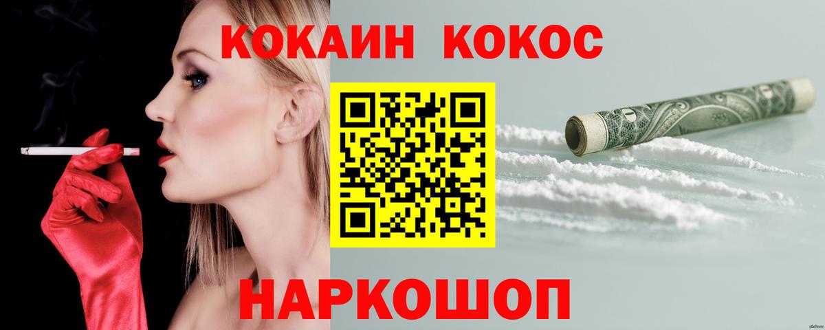 Котлас  Кокаин Боливия  COCAIN  Кокаин Боливия  Вход с VPN 