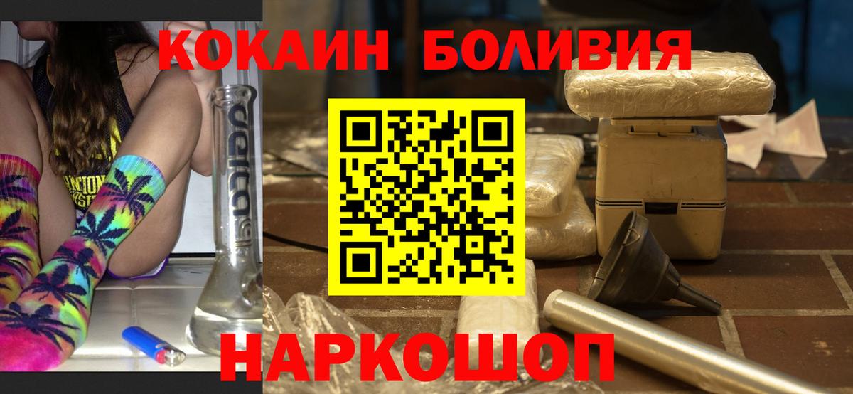 КОКАИН 97% Котлас