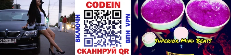 даркнет сайт Котлас Codein напиток Lean (лин)