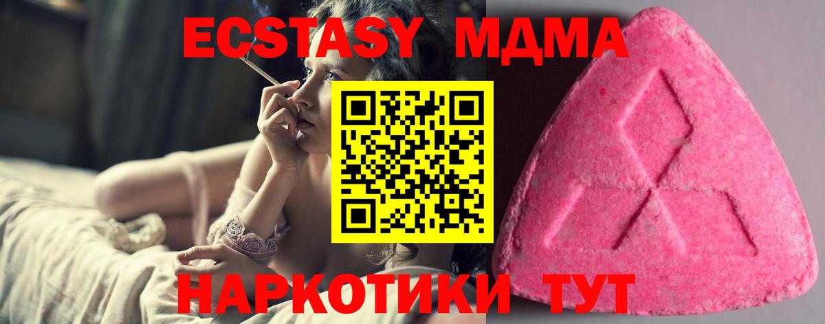 Ecstasy TESLA Котлас