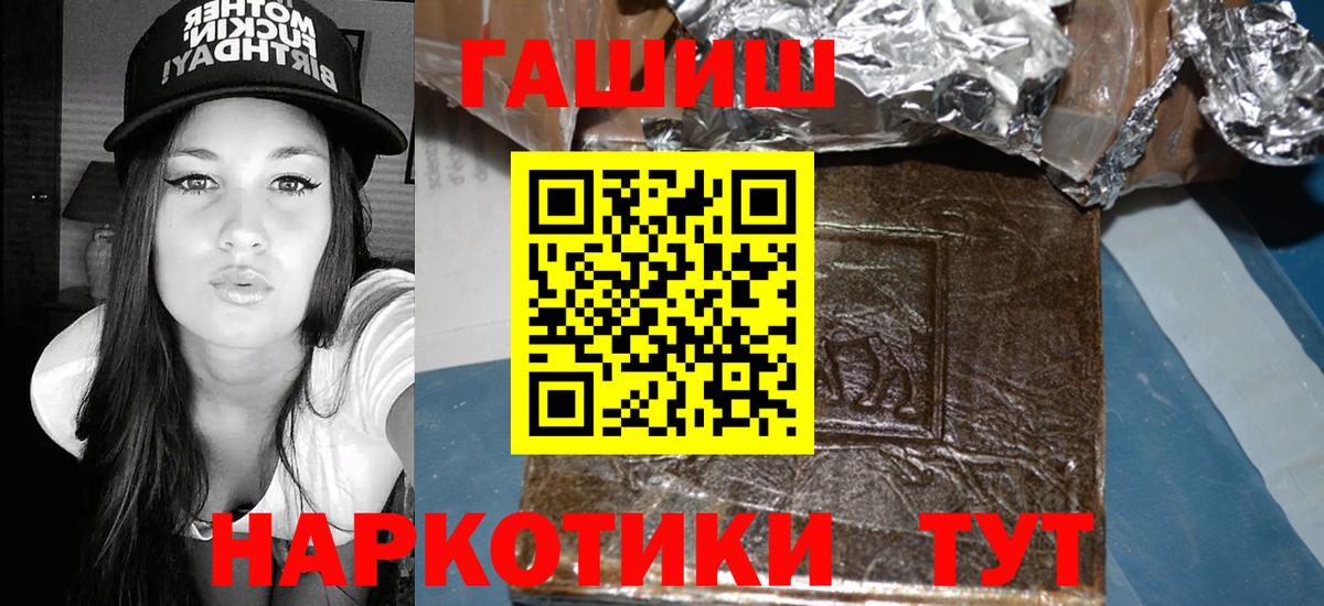 ГАШ убойный  Вход с VPN  ГАШ гашик  Котлас 