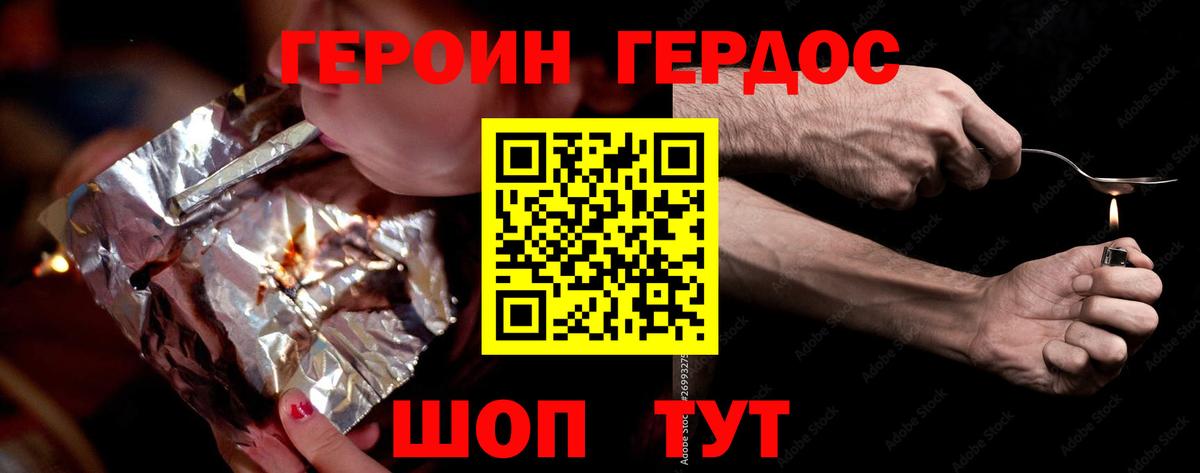 ГЕРОИН гречка  Вход с VPN  Котлас 