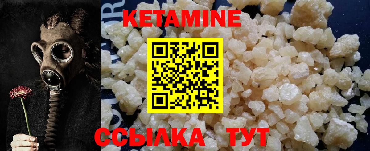 Котлас  Кетамин ketamine  Вход с VPN 