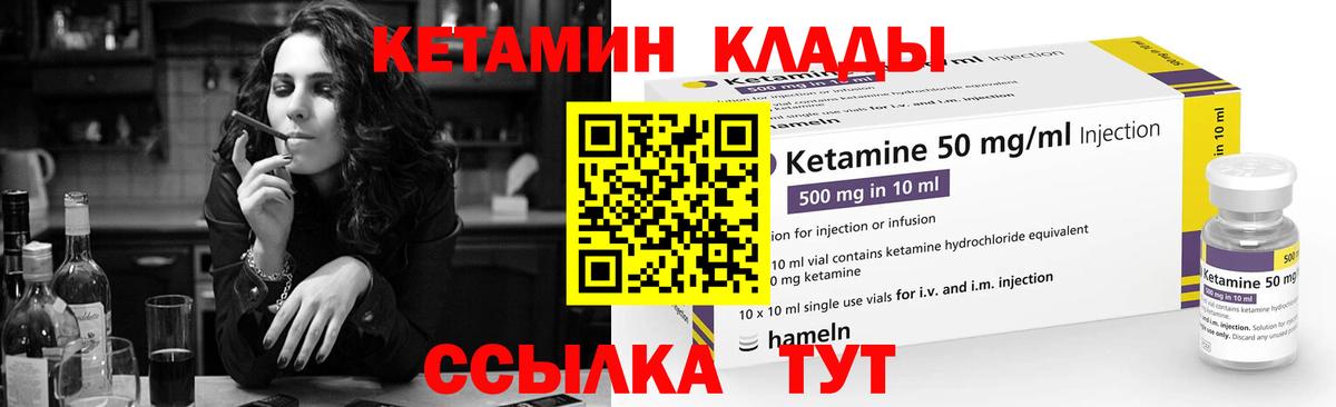 Кетамин ketamine Котлас