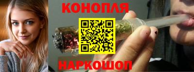 марихуана Комсомольск-на-Амуре
