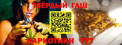 гашишное масло Конаково