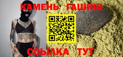 гашишное масло Конаково