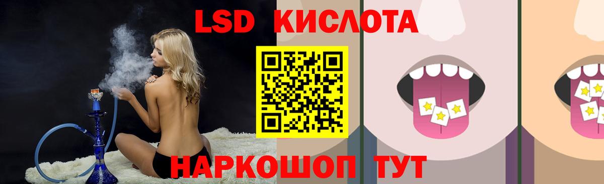 LSD-25 экстази ecstasy Котлас