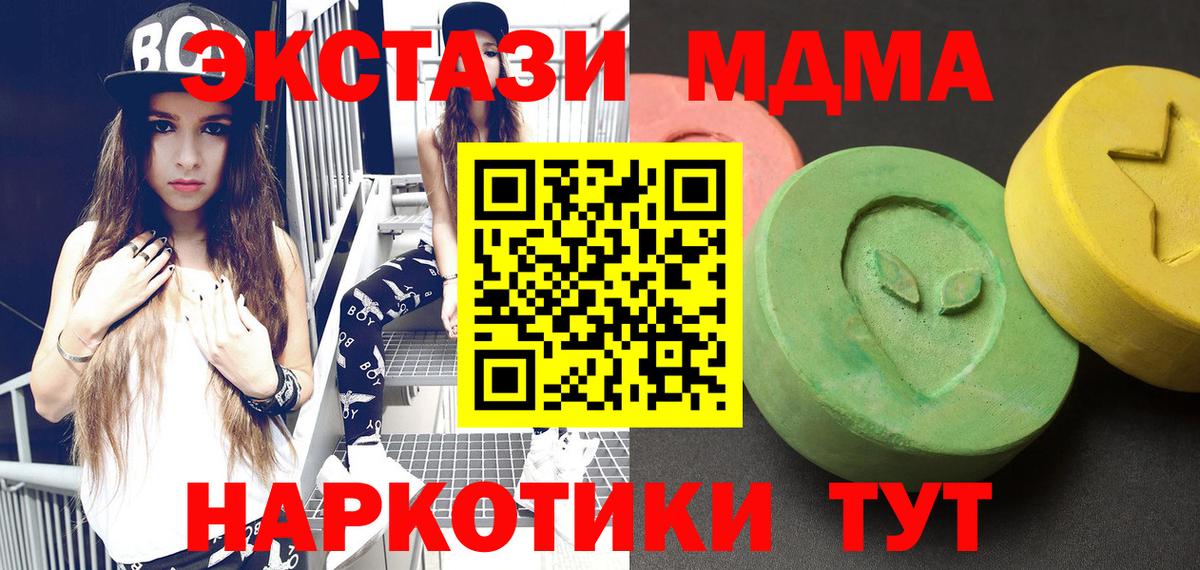 Котлас  MDMA VHQ  МДМА  Вход с VPN 