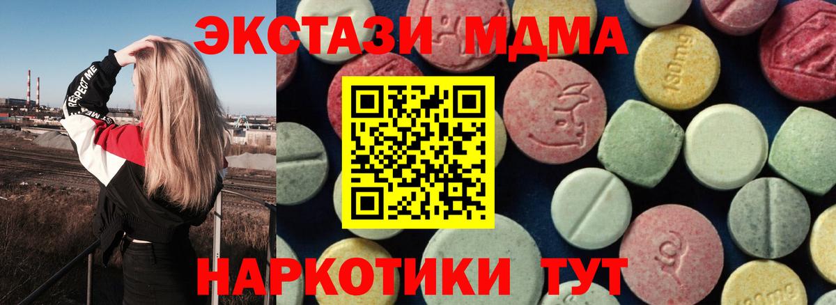 МЕФ кристаллы  ГАШИШ  МЕТАДОН  LSD-25  Экстази  Вход с VPN  Бошки Шишки  ГАШИШ  Котлас  Альфа ПВП СК  