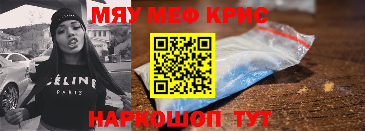 Меф мука Котлас