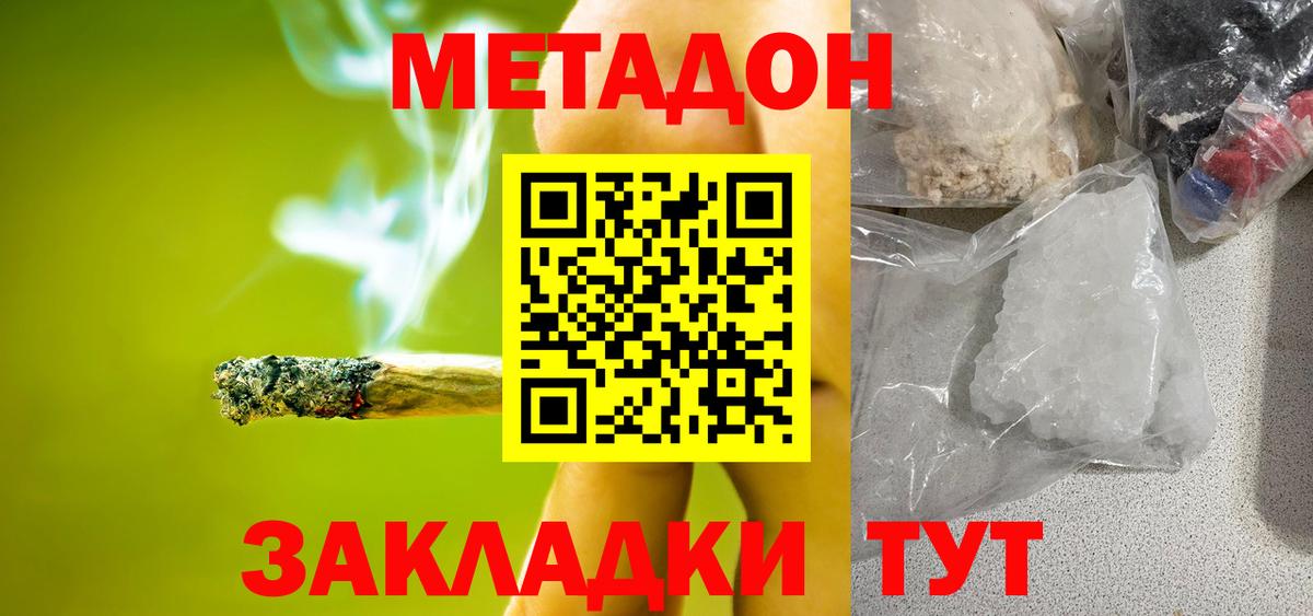 МЕТАДОН белоснежный  Метадон VHQ  Котлас  Вход с VPN 