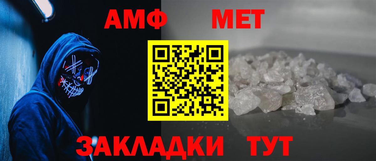 Метамфетамин кристалл Котлас
